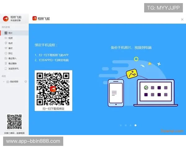BBINapp官网客户端下载教程，详细步骤带你轻松获取官方最新版应用