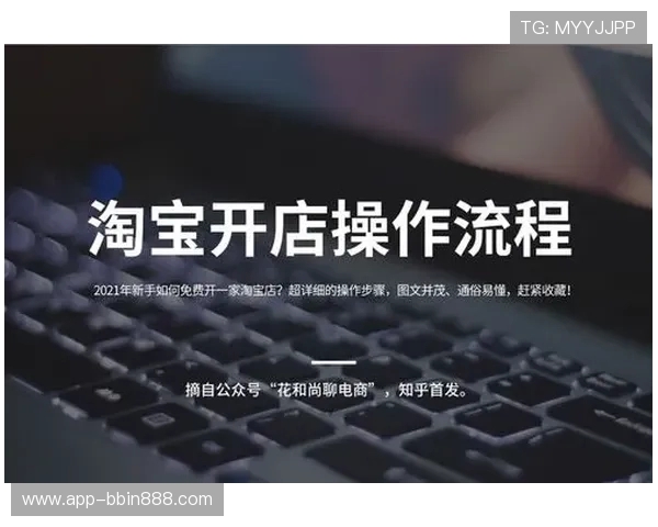 bbin网页账号注册流程详细步骤指导帮助新手快速注册成功