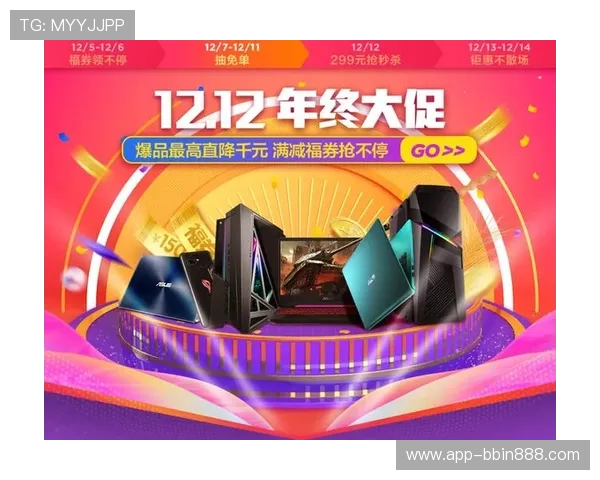 bbin电子游艺平台最新优惠活动全面解析助你轻松赢取丰厚奖励