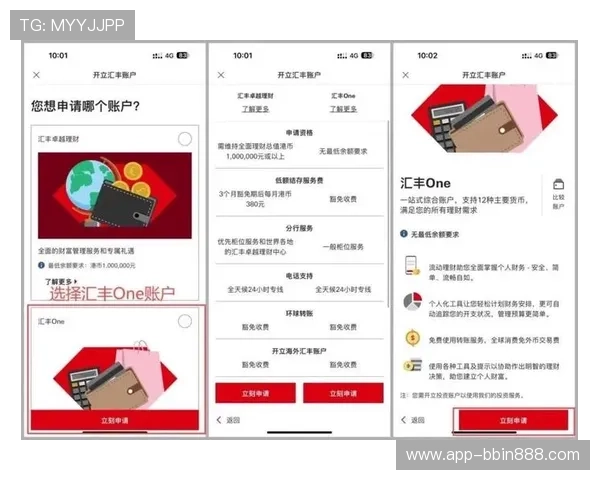 BBIN线上开户安全保障措施详解确保玩家个人信息与资金安全的最佳实践
