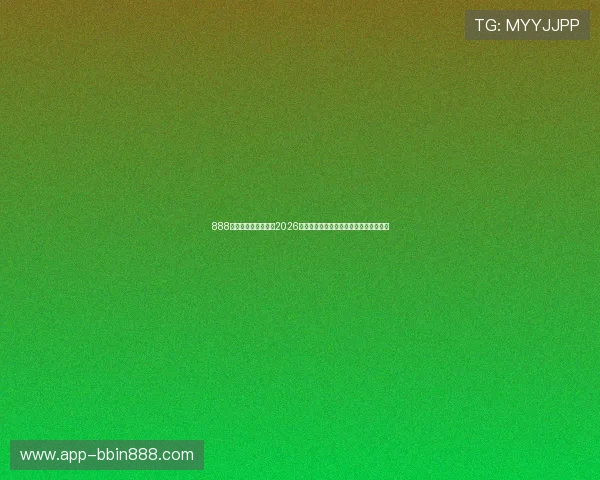 888真人网站:深度分析2026世界杯热门球队战术策略与明星球员表现 888真人网站:深度分析2026世界杯热门球队战术策略与明星球员表现