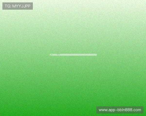AG真人厅app为世界杯粉丝打造沉浸式观赛环境，实时赛事资讯与互动玩法全覆盖
