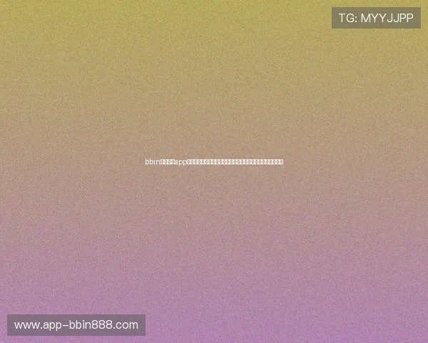 bbin体育足球app下载功能全面介绍，满足足球爱好者多样化的投注和娱乐需求